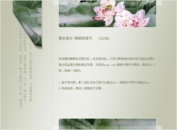 江南小筑 图文设计制作教程